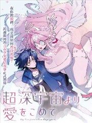 日韩合拍电影海雾中的信在线观看海报